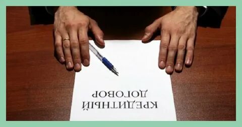 Досудебное взыскание
