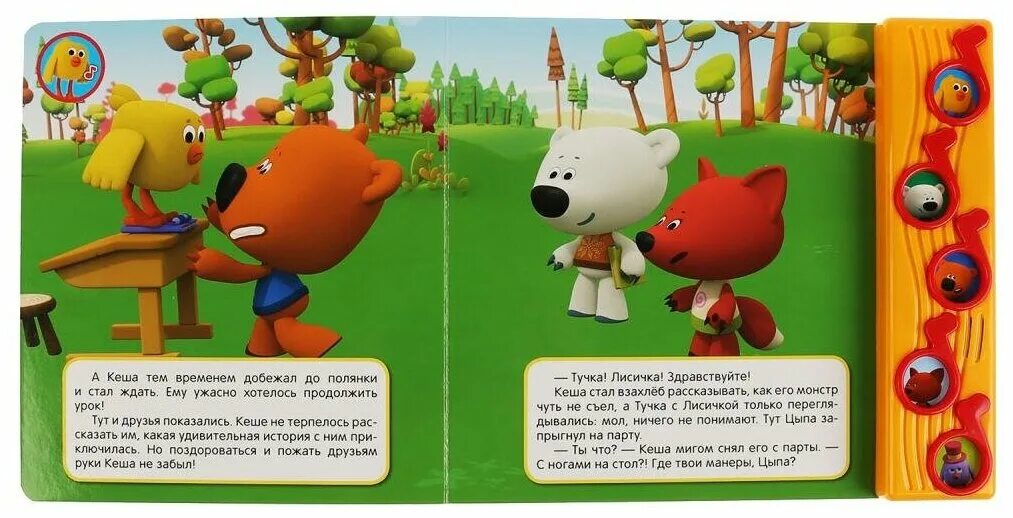 мимимишки книга лучшие друзья. 9785506031963 умка. книжка-гармошка умка мимимишки. музыкальный книга умка мимимишки. 9785506031963 умка.