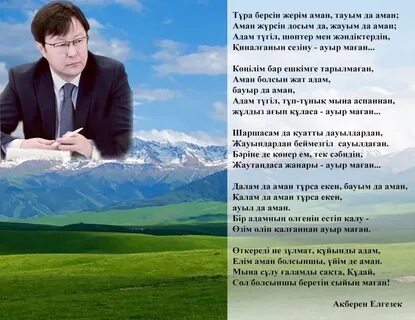 Умыттын ба текст