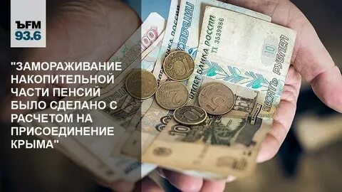Накопительная заморожена