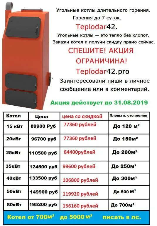 Какой уголь для котла. Котёл угольный длительного горения 130 квт. лемакс котел длительного горения 200 квт. котёл длительного горения 250. лучший котел длительного горения 16 квт.