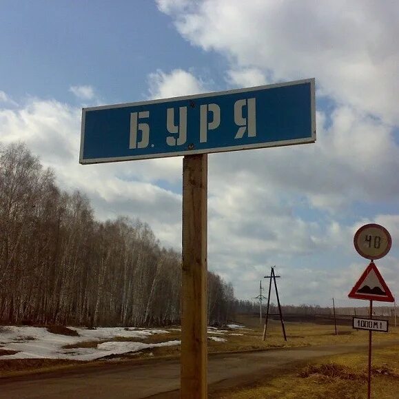 Красноярский край село большая уря. Большая уря. Красноярский край село большая уря. Красноярский край село большая уря. Большая уря красноярский край.