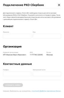 Сбербанк расчетный счет отзывы
