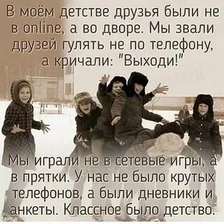 Песня когда было детство
