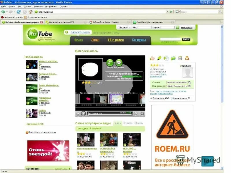 Рутюб канал. Рутуб тнт. Рутуб. Старая версия рутубе. Рутуб интерфейс.