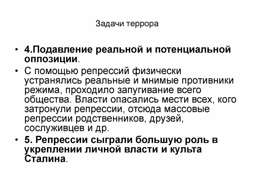 Внутриполитическое развитие российской федерации в 1990-е гг. Основные задачи парламента. Понятие оппозиция в истории. Задачи оппозиции. Задачи оппозиции.