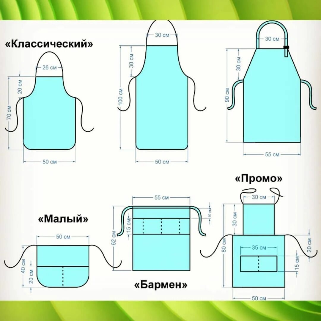 Простой способ сшить. Выкройка фартука для кухни для женщин 56 размера выкройки. Фартук для кухни выкройка 56 размер. Выкройка фартука для кухни для женщин 56 размера своими руками. Выкройка фартука кухонного для женщин 50 размера.