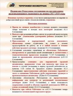Ржд выплата пенсионерам