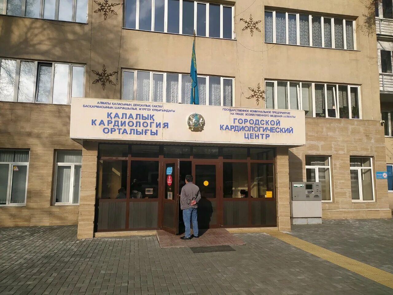 Городской кардиоцентр. Поликлиника кардиологии в кишиневе. Республиканский диагностический центр кардиологический. Кардиологический центр в алматы. Городской кардиоцентр.