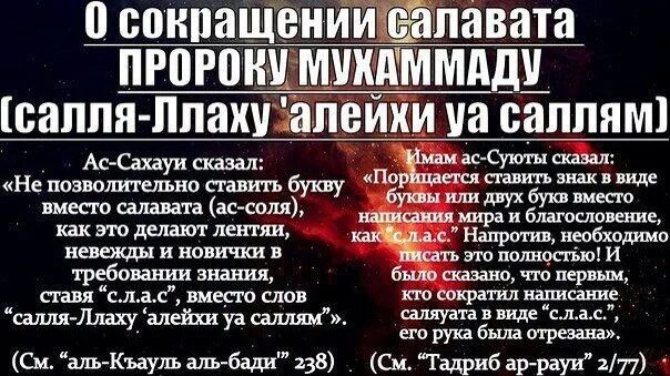 Саллям сказал