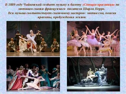Сказки перро балет