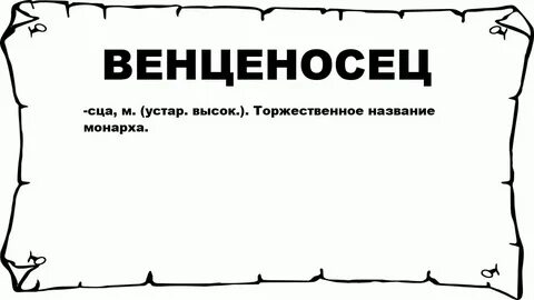 Низложить