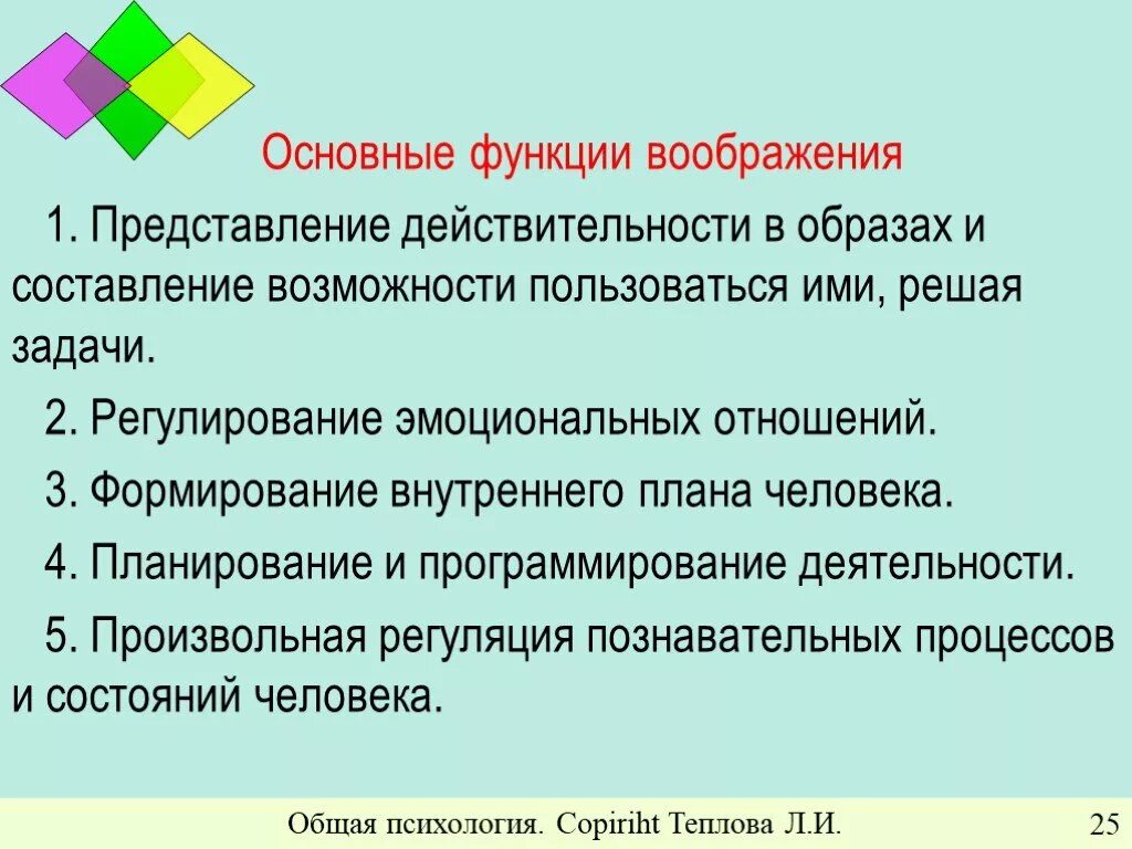 Представление действительности в образах