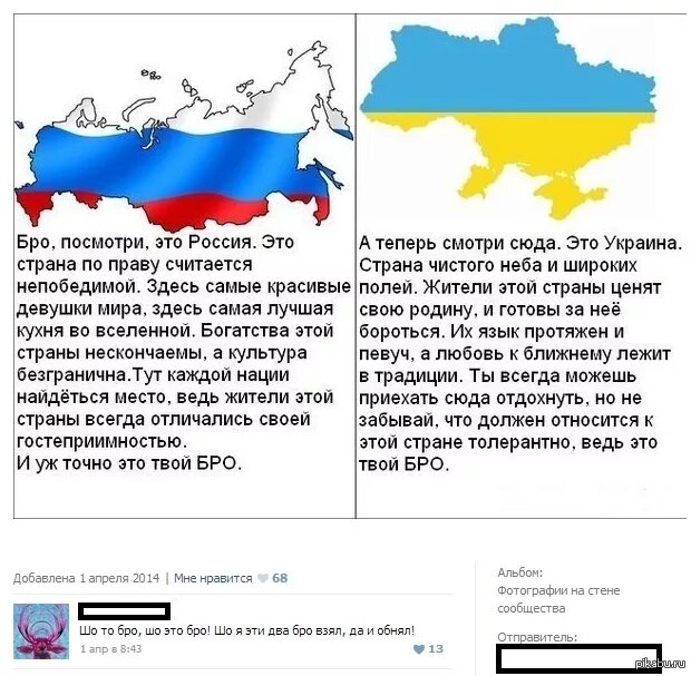 Это Россия бро. Бро не бро Россия Украина. Славяне держитесь вместе. Аксиома Эскобара.