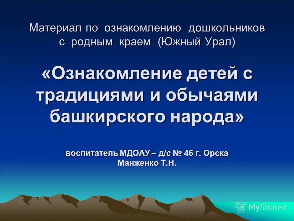 символика города в младшей группе. ознакомление дошкольников родным краем. ознакомление дошкольников родным краем. дидактическое пособие по краеведению. ознакомление дошкольников с промышленностью.