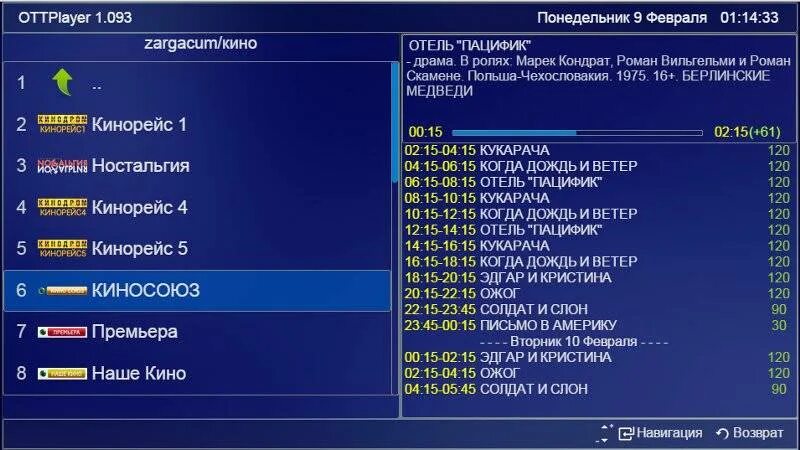 Ottplayer как добавить плейлист. Отт плеер. ott player плейлисты 2025. ott iptv плеер. плейлист для ottplayer.