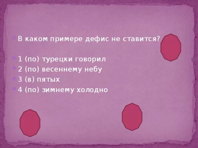 Холодно по зимнему по моему плану проходила. Холодно по зимнему по моему плану проходила. Рассказ о погоде зимой. Морозный однокоренные слова. Зарок ашик кериб.