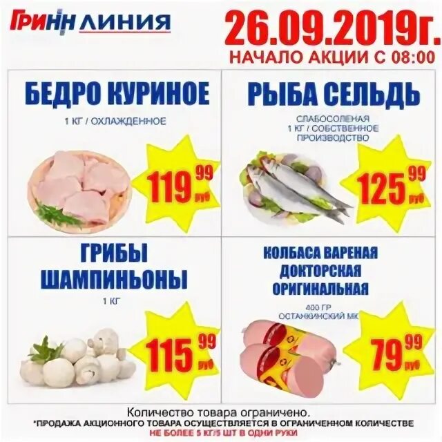 Гипермаркет линия вакансии. Гипермаркет линия железногорск. Пакеты линия гипермаркет. Карта линии гипермаркет. Ул кашена, 13а.