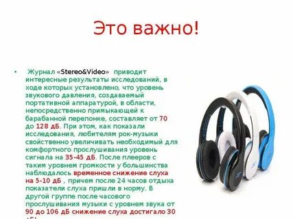 Наушники какие характеристики