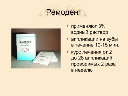 Применить 3