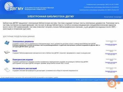 Портал двгму