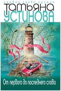 От 1 до последнего дня