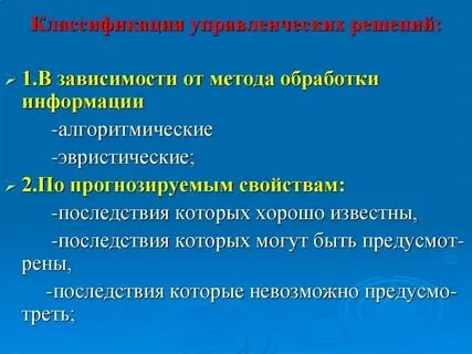 В зависимости от способа выбора