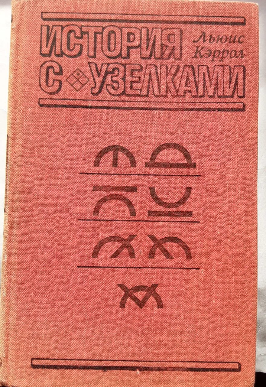 Книга советский век. Советские книги. Редкие советские книги. Советские книги фото. Советские научные книги.