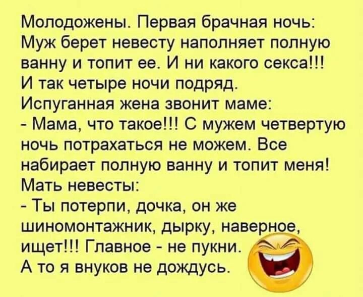 Анекдот Про Первый Секс