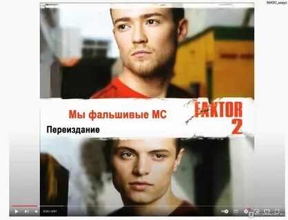Фактор 2 пермь
