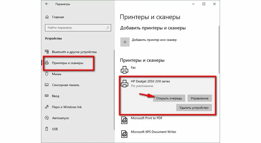 Отменить задание принтеру. Удалить очередь печати. очистить очередь печати. как отменить печать на принтере в windows 10. как убрать очередность печати на принтере.