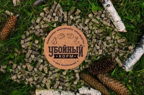 Убойный комбикорм