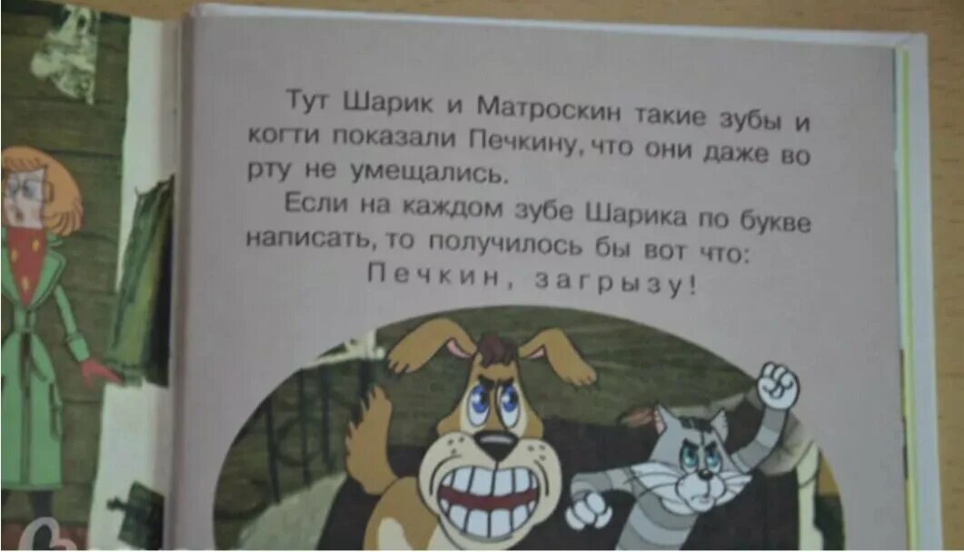 Смешные учебники. Ляпы из школьных учебников. Смешные картинки из школьных учебников. Приколы из школьных учебников.