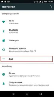 Как подключить телефон для передачи данных