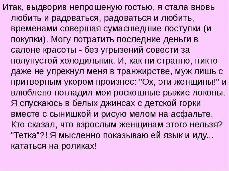 Как стать тетей. Как не стать теткой. как становятся тетей. стать тетей это.