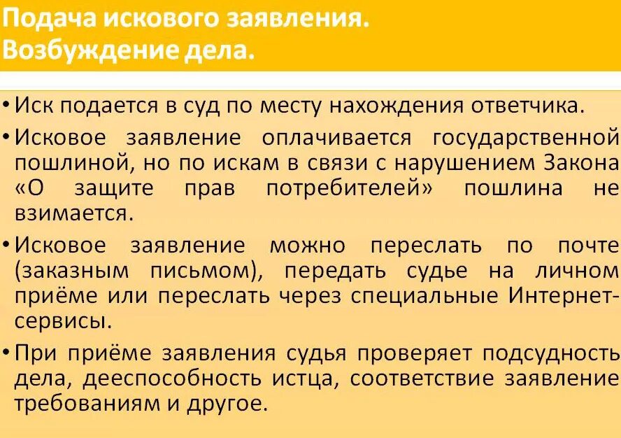 Срок подачи гражданского иска