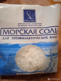 Соль спб