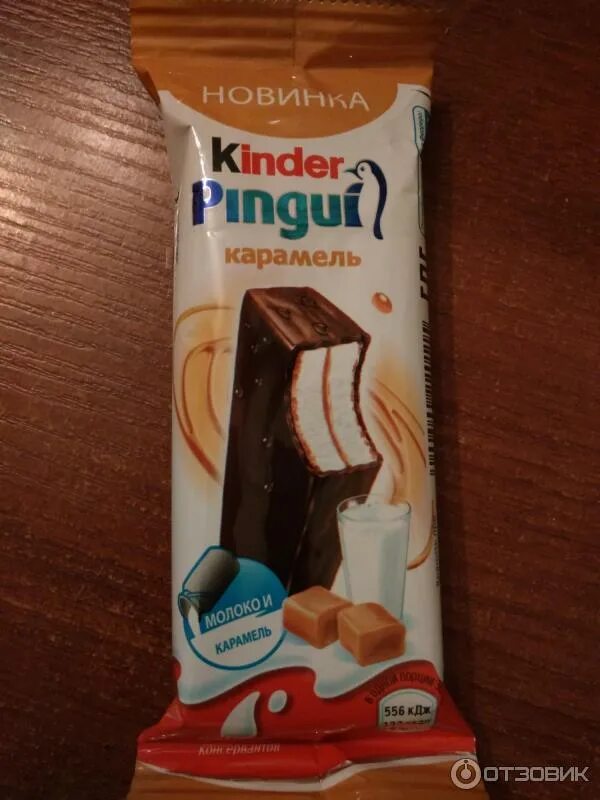 Киндер с карамелью. Kinder pingui пирожное. Киндер с карамелью. Киндер пингви макси макси кинг. Киндер молочный ломтик с карамелью.
