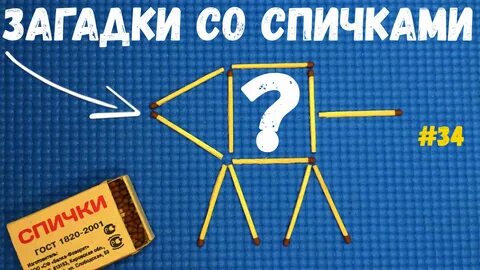 Тайна со