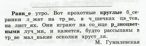 Русский язык с 55 упр 74