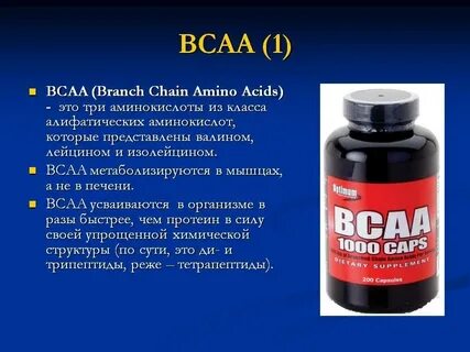 Аминокислоты после 50 лет