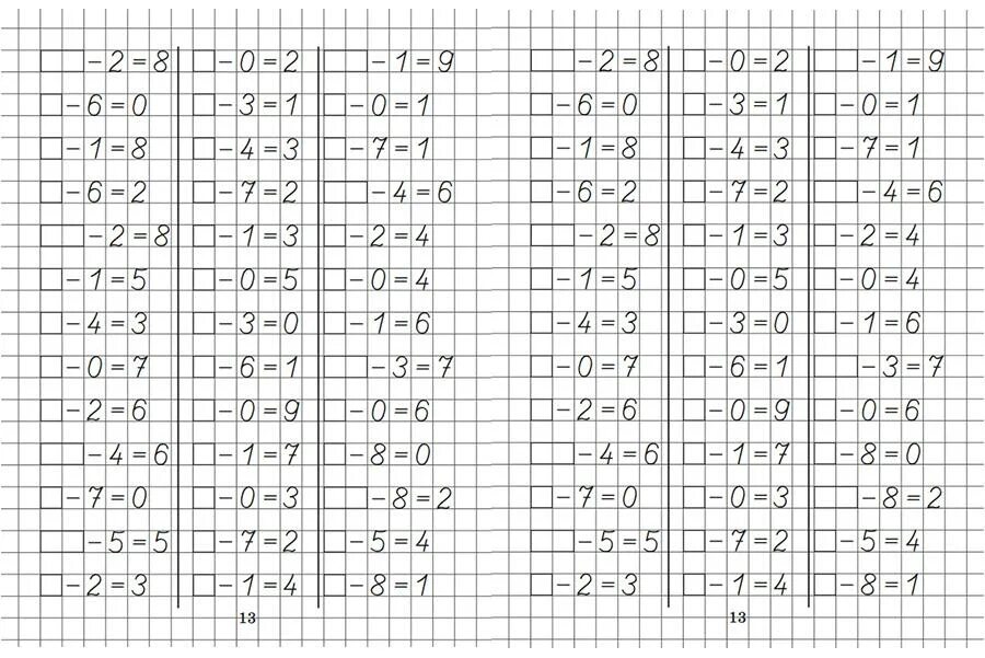 Тренажер для первого класса. Тренажер по математике сложение и вычитание в пределах 20. Задания по математике 1 класс счет в пределах 20. Тренажер математика 1 класс задания. Прописи по математике сложение и вычитание.