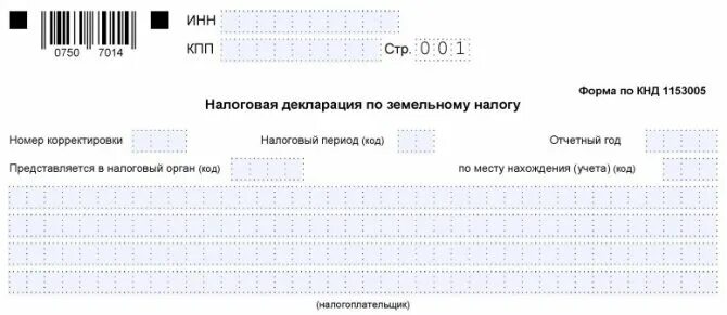 Декларация на прибыль сроки сдачи 2024