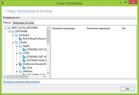 Программа следы в интернете