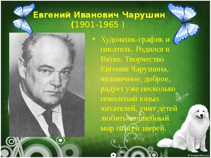 Благодаря творчеству детских писателей люди