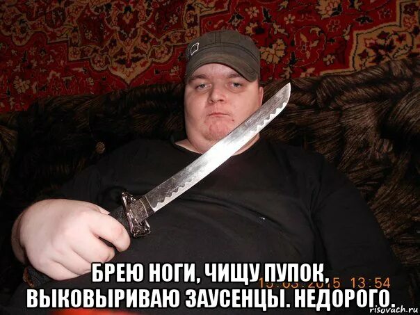 Брей ноги я в дороге