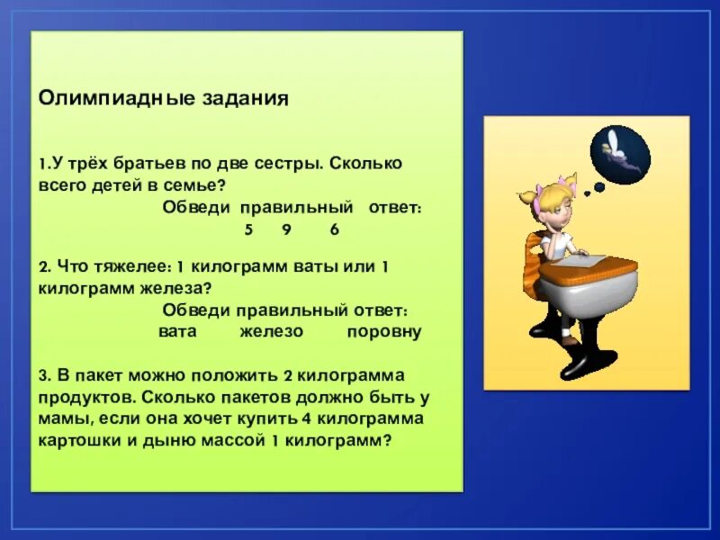 Сестры сколько идет. У трех братьев по две сестры сколько всего детей. У трех сестер по два брата сколько детей в семье. У трёх братьев по три сестры сколько всего детей в семье. У 3 братьев по 2 сестры сколько детей в семье.