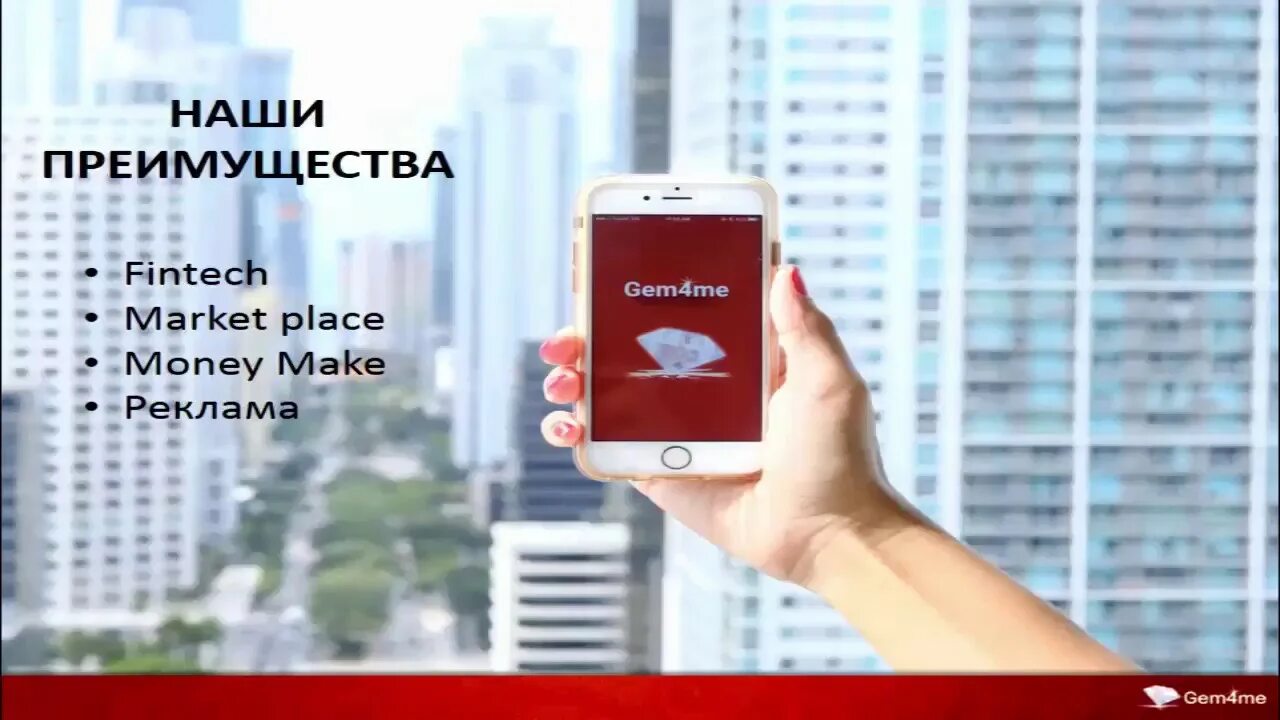 Gem4me отзывы. Gem4me бизнес центр. Мани Плейс. Gem4me бизнес центр вход в личный кабинет.