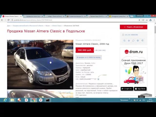 На сайте ГИБДД теперь можно узнать историю автомобиля - Российская газета