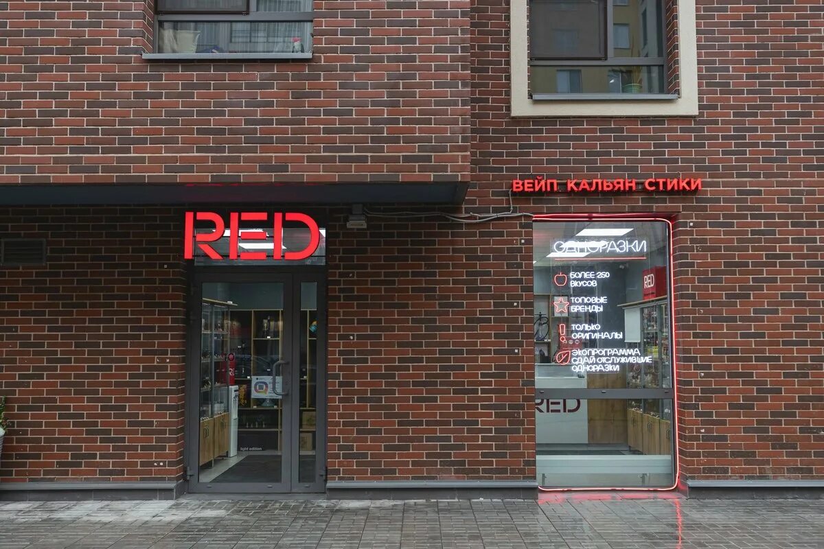 Red vape спб. The red vape shop. Amaze бренд. Ред маркет. Оз молл amazing red магазин.